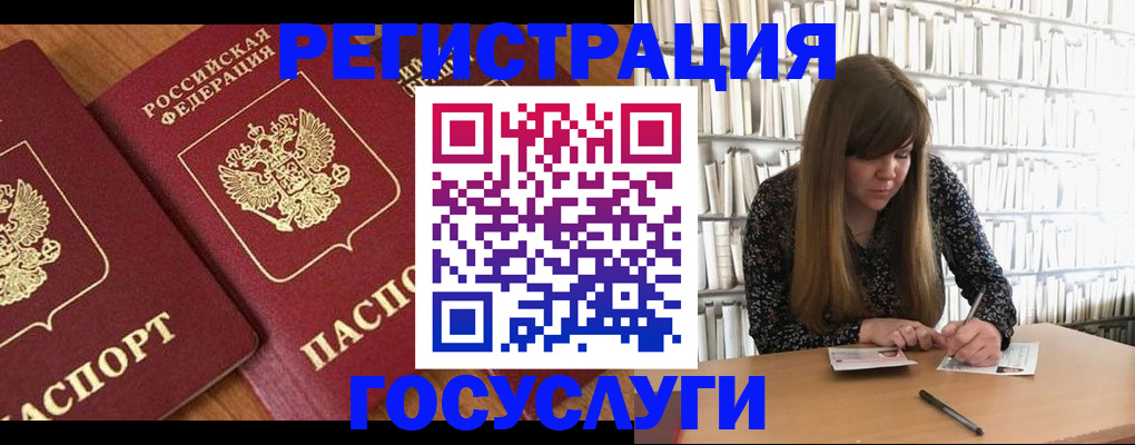 прописка законно в Коломне