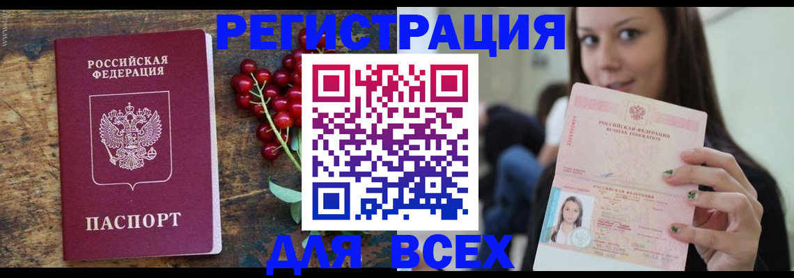 регистрация в Коломне