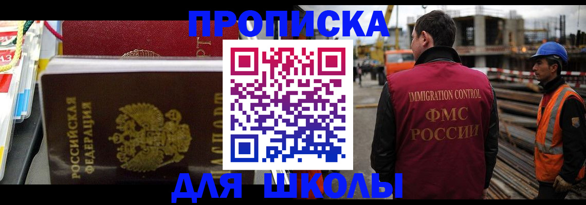 временная регистрация недорого в Коломне