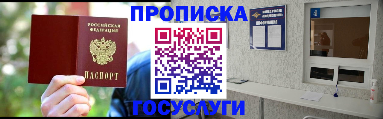 временная регистрация поиск в Коломне