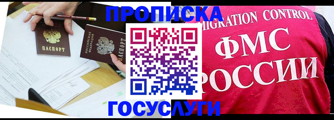 временная регистрация надежно в Коломне