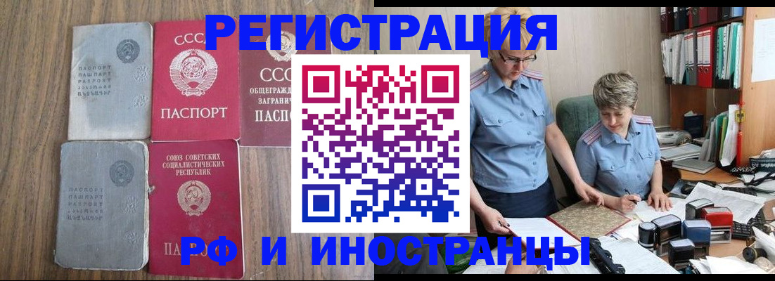 прописка законно в Коломне