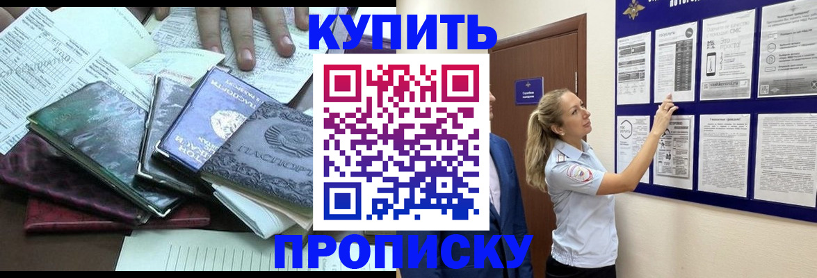 прописка для военкомата в Коломне